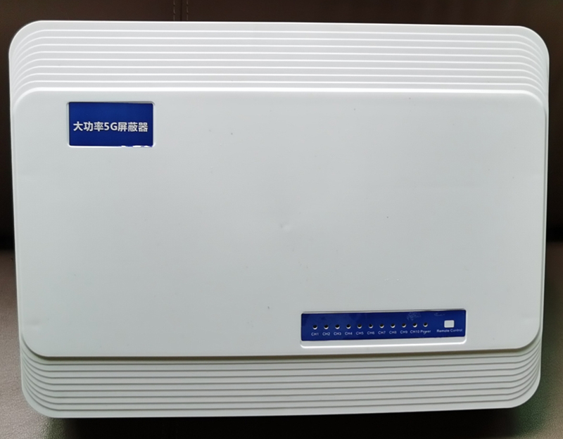  崇义内置11路移动通信干扰器