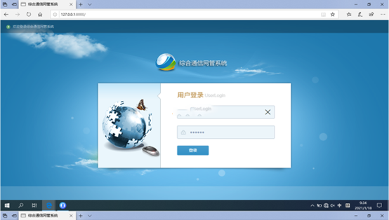  崇义无线通信对讲调度网管系统