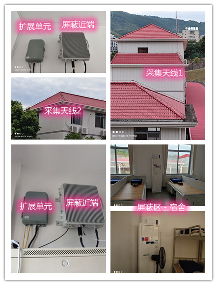  崇义某武警部队宿舍屏蔽案例（数字信令级）