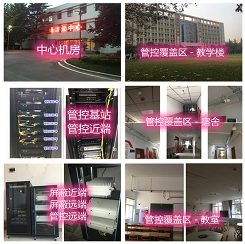  崇义某军事院校管控案例（数字信令级）