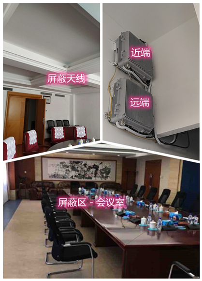  崇义某机关单位会议室屏蔽案例（数字信令级）