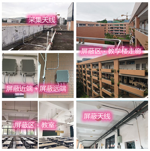  崇义某中学考场屏蔽案例（数字信令级）